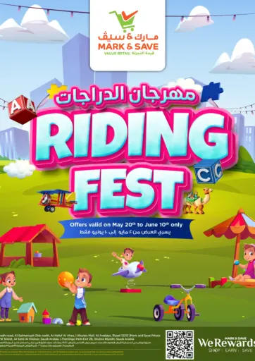 مهرجان الدراجات من مارك & سيف الخبر السعودية